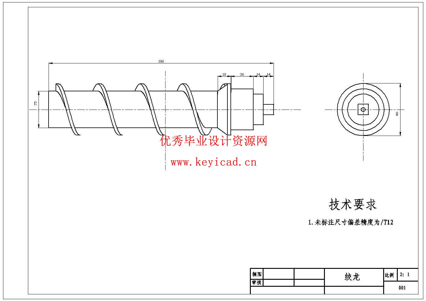 手动绞肉机设计(附SolidWorks模型、CAD图纸) 手动绞肉机设计(附SolidWorks模型、CAD图纸)