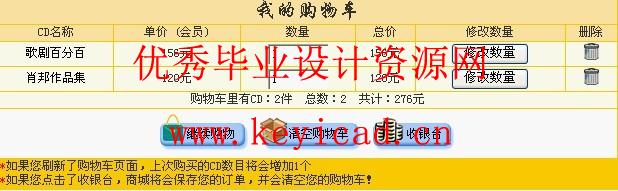 CD销售管理系统JSP+SQL(附源码+英文文献) CD销售管理系统JSP+SQL(附源码+英文文献)