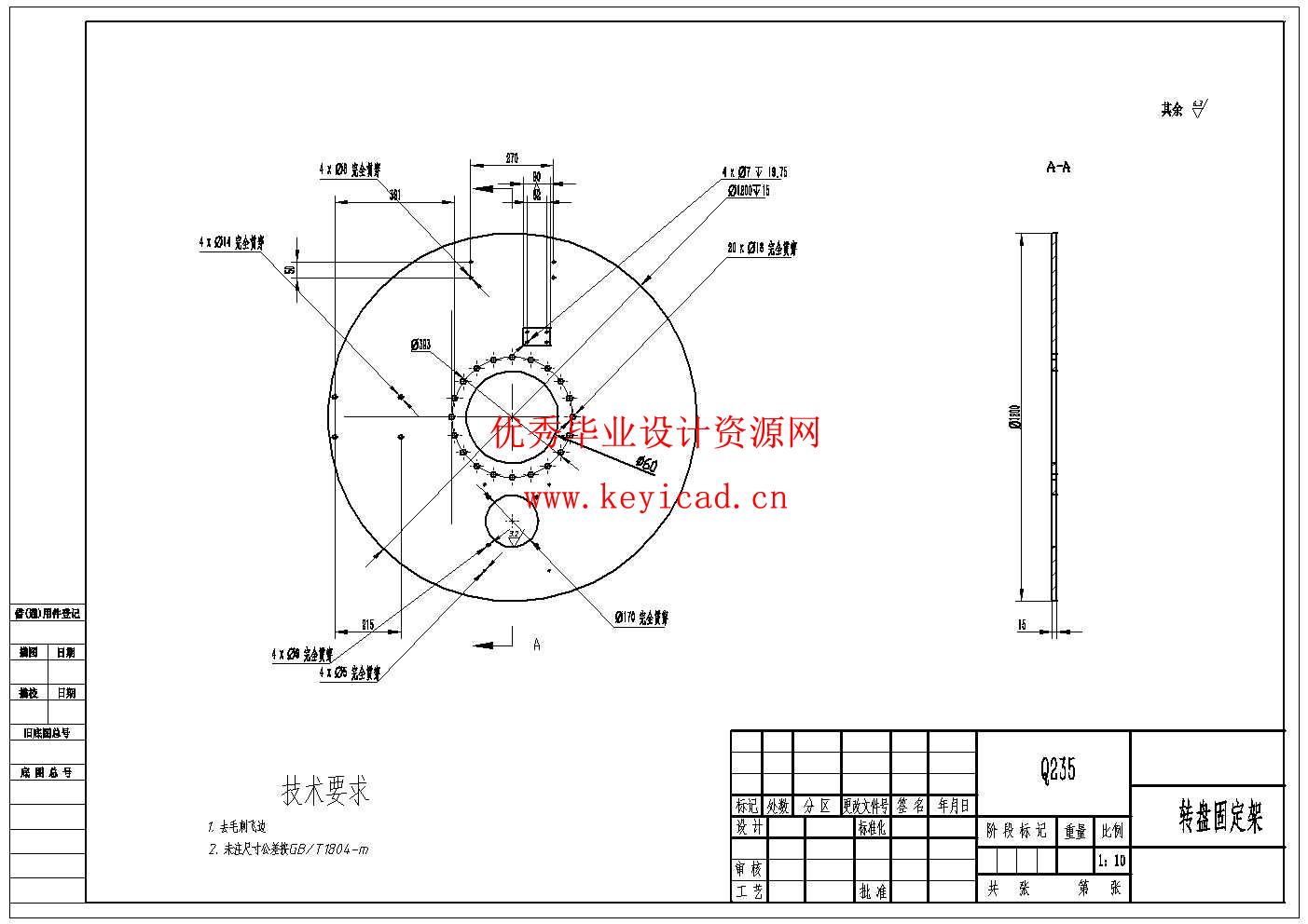 农场消毒雾炮车结构设计(附SolidWorks模型、开题报告、ANSYS仿真、CAD图纸、PLC程序) 农场消毒雾炮车结构设计(附SolidWorks模型、开题报告、ANSYS仿真、CAD图纸、PLC程序)