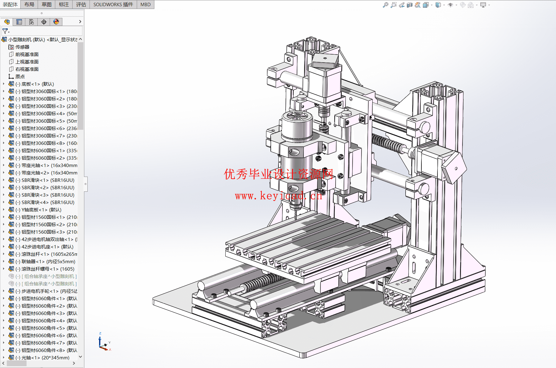 小型雕刻机设计(附SolidWorks、CAD图纸) 小型雕刻机设计(附SolidWorks、CAD图纸)