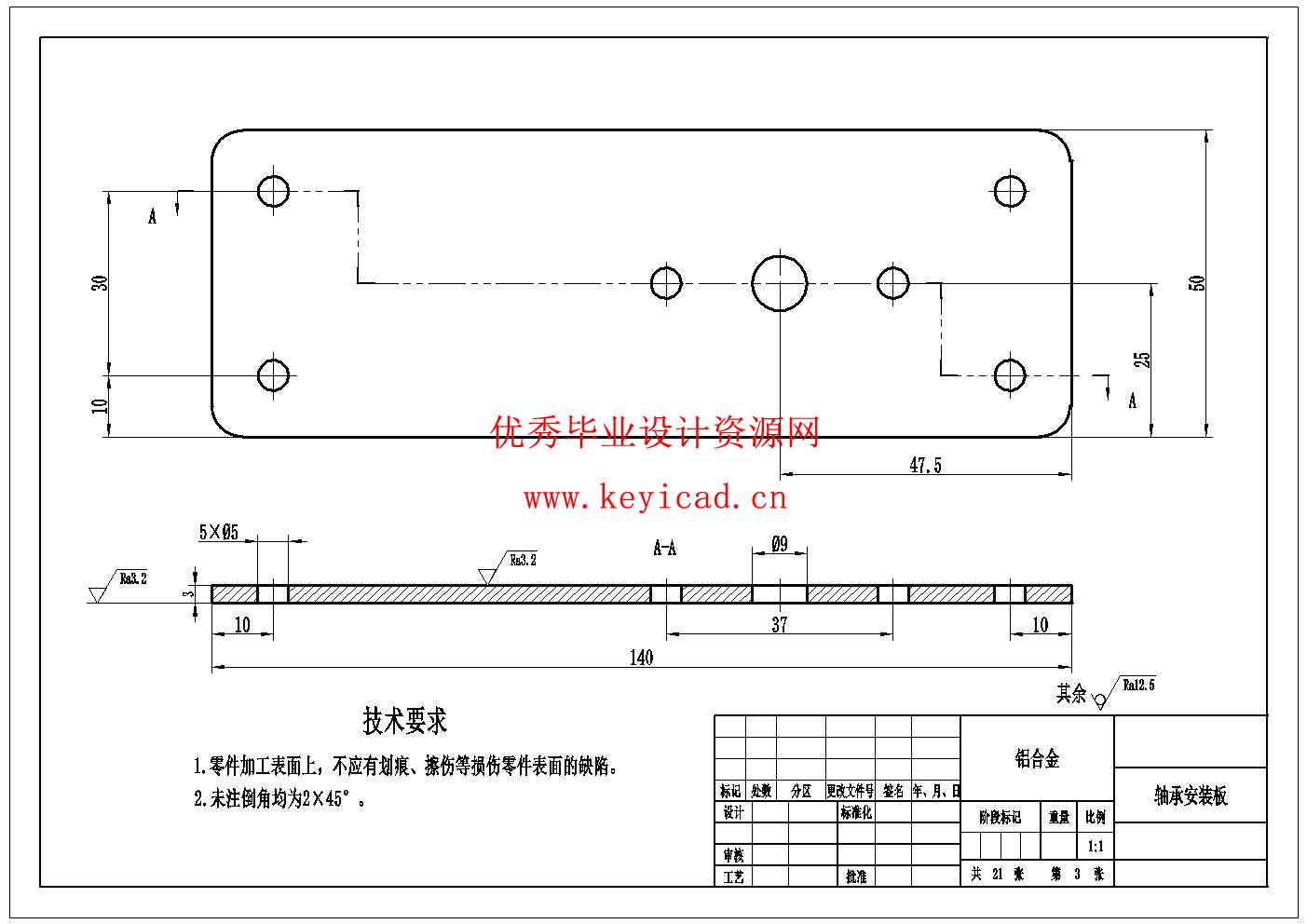 水稻插秧机设计(附SolidWorks模型、CAD图纸) 水稻插秧机设计(附SolidWorks模型、CAD图纸)