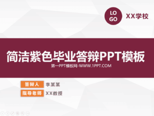 50套5种不同风格的毕业生PPT模板 50套5种不同风格的毕业生PPT模板