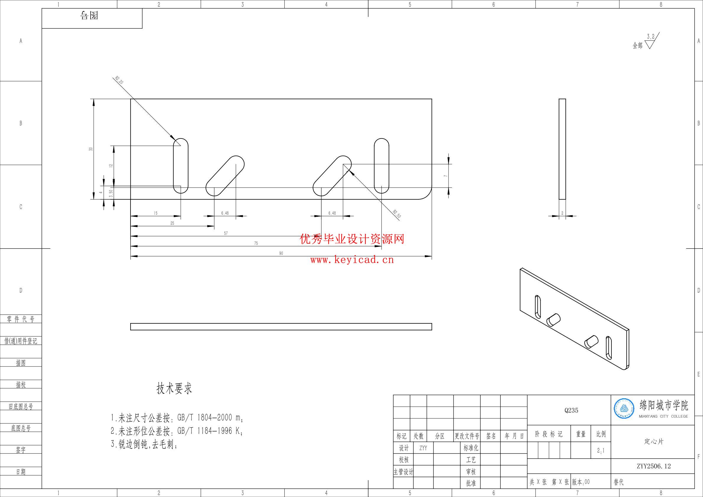 包装盒贴标结构设计(附SolidWorks模型、PDF图纸) 包装盒贴标结构设计(附SolidWorks模型、PDF图纸)