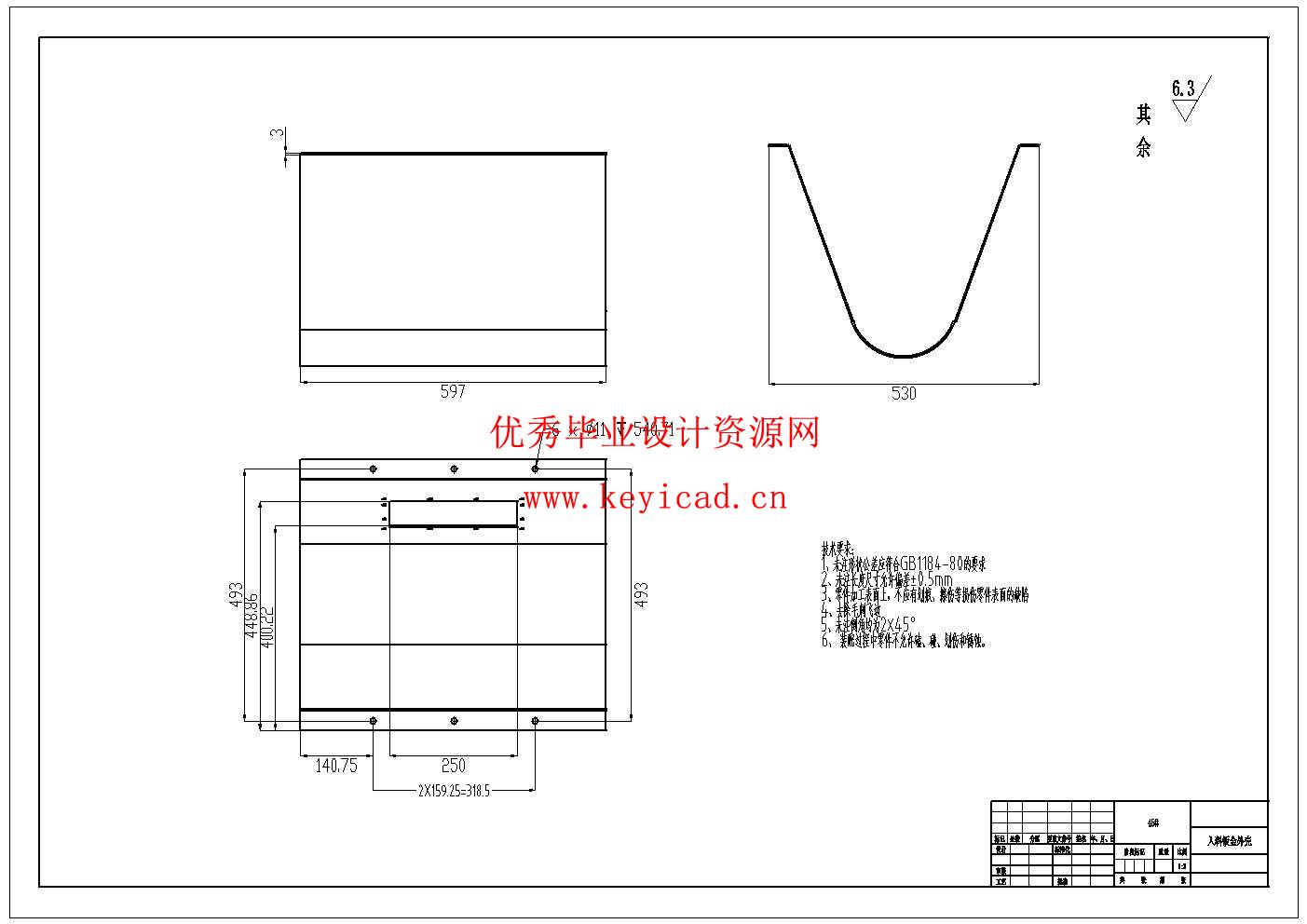 水平螺旋输送机关键部件设计(附Solidworks模型、CAD图纸) 水平螺旋输送机关键部件设计(附Solidworks模型、CAD图纸)