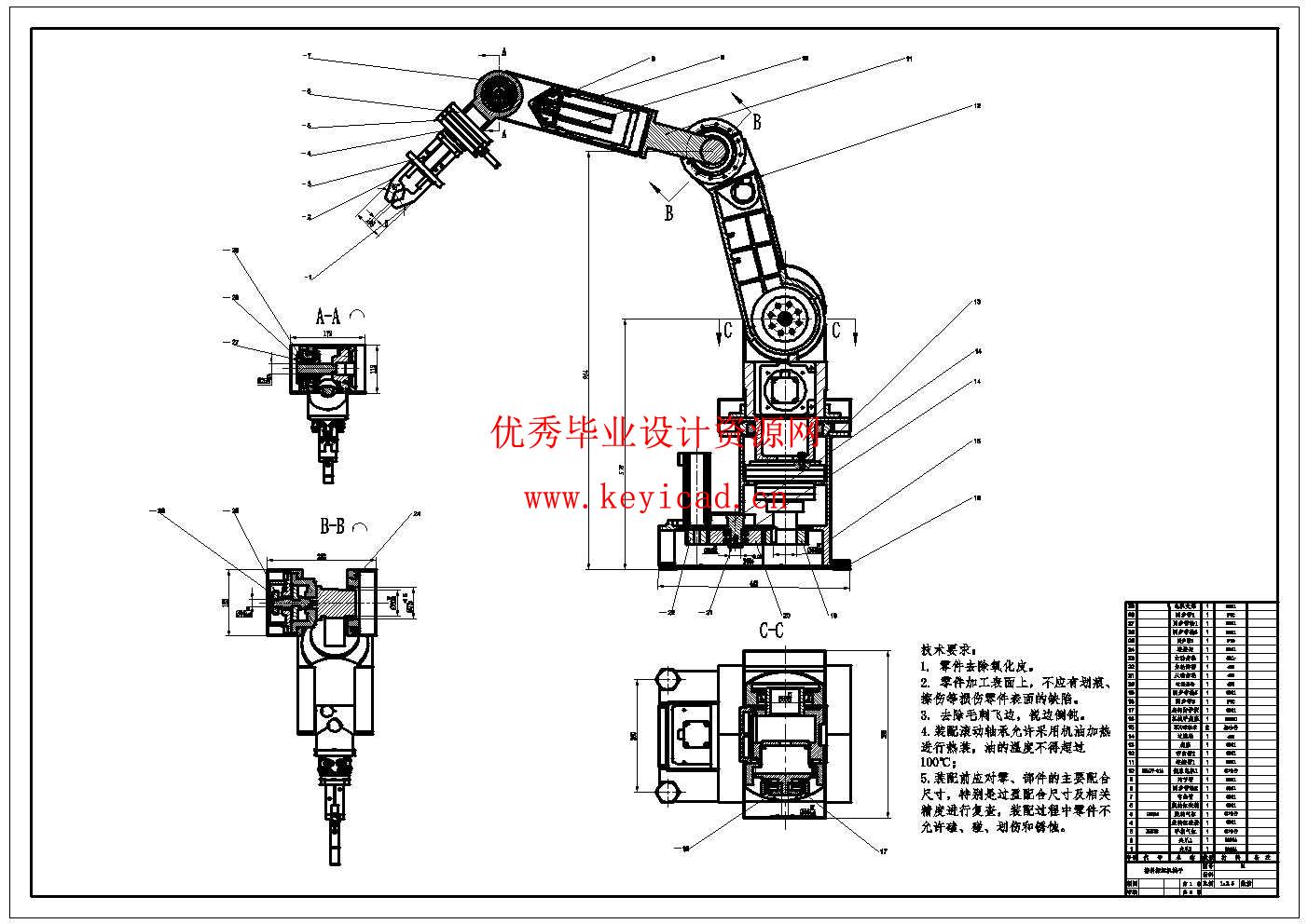 一种小型棒料分拣机械手的设计(附Solidworks模型、CAD图纸) 一种小型棒料分拣机械手的设计(附Solidworks模型、CAD图纸)