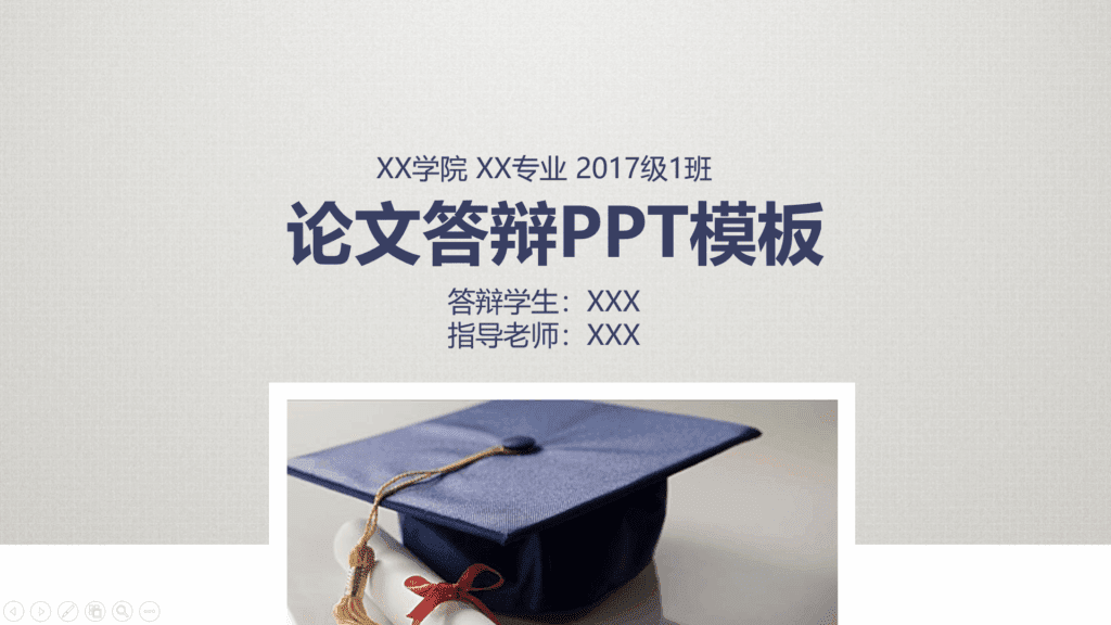 50套5种不同风格的毕业生PPT模板 50套5种不同风格的毕业生PPT模板