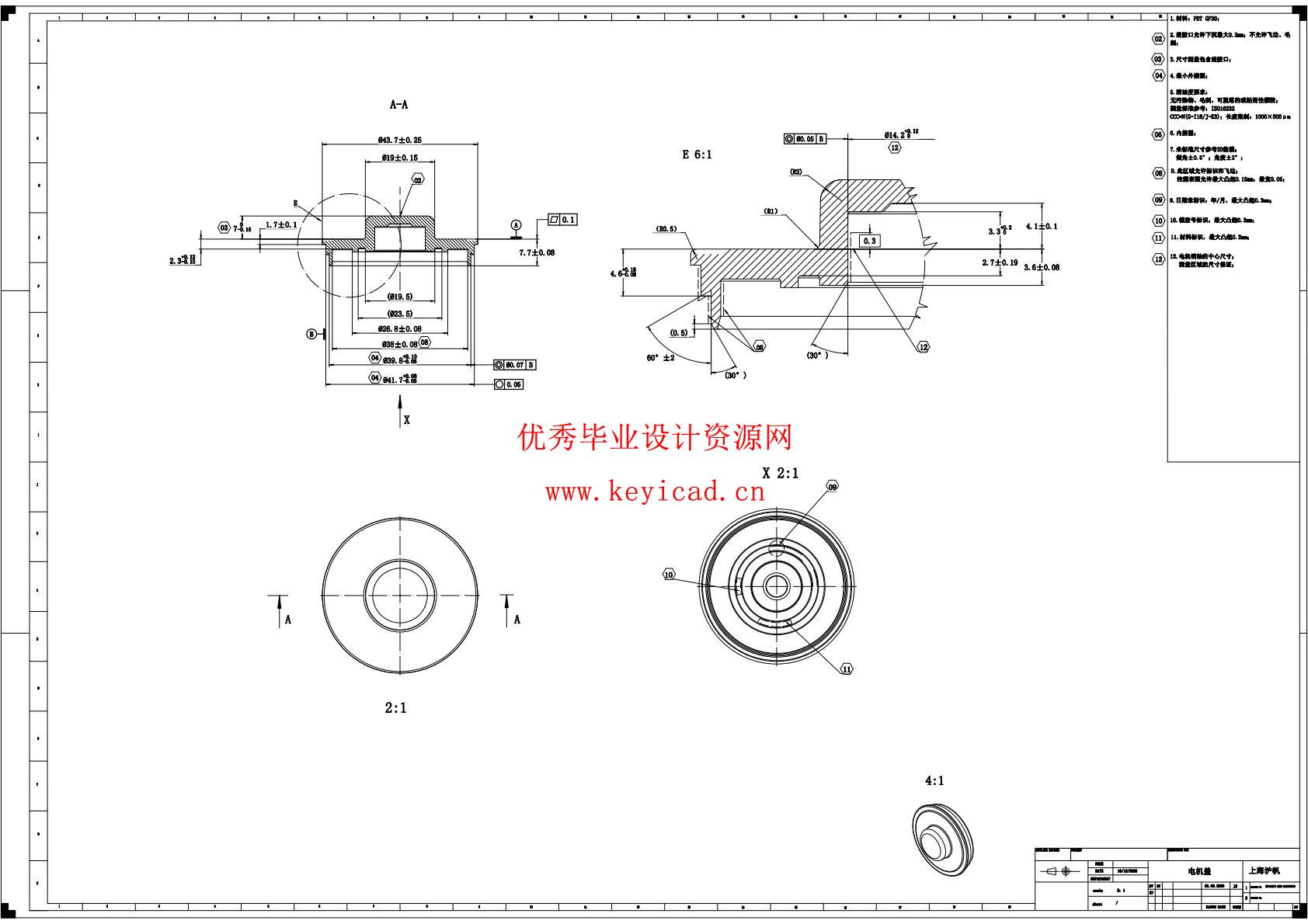 一种电子驻车MGU的优化设计(附PDF图纸) 一种电子驻车MGU的优化设计(附PDF图纸)