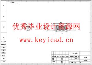 全自动旋转装载搬运机的结构设计(附SolidWorks模型、CAD图纸、开题报告、外文翻译) 全自动旋转装载搬运机的结构设计(附SolidWorks模型、CAD图纸、开题报告、外文翻译)