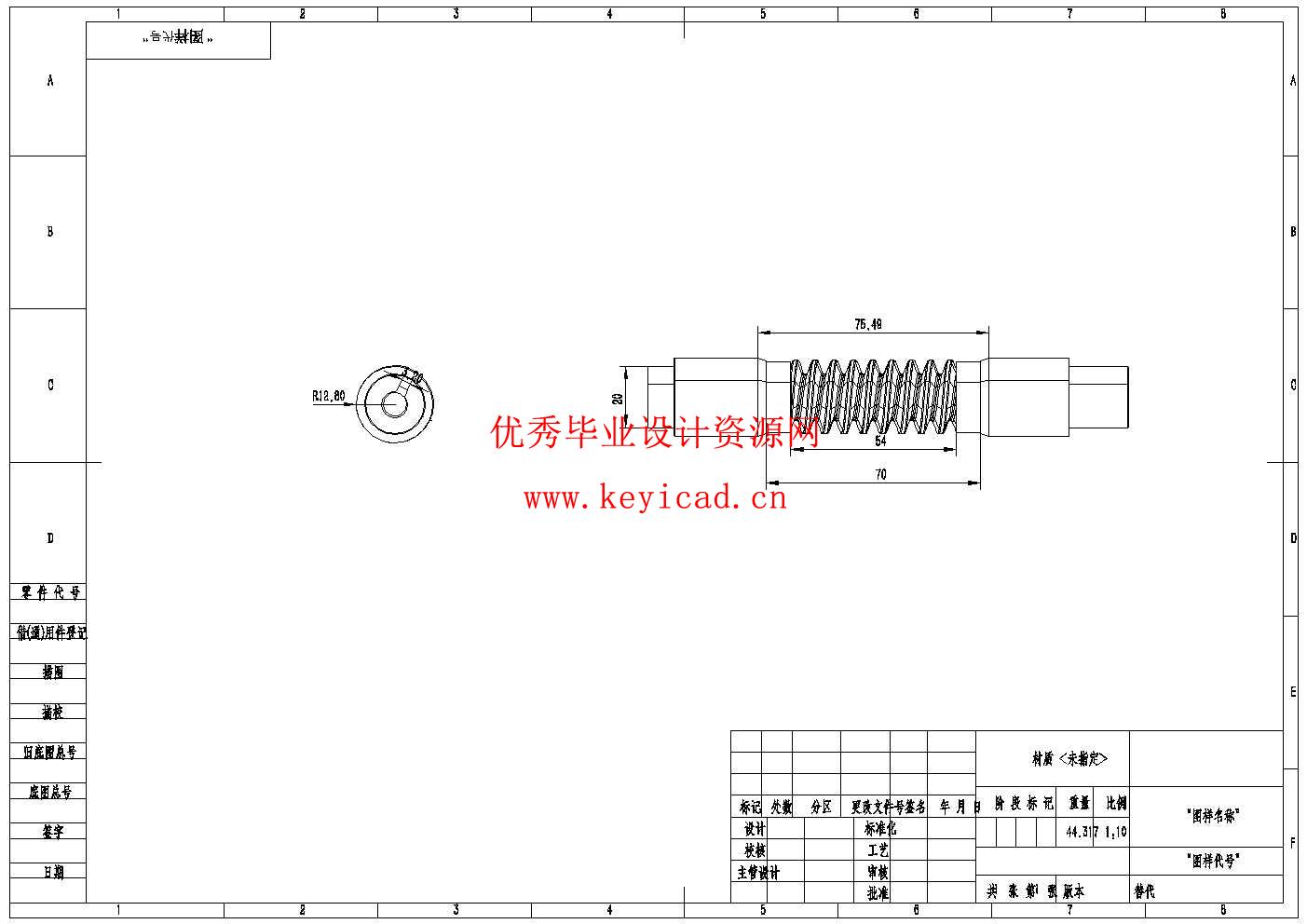 全自动旋转装载搬运机的结构设计(附SolidWorks模型、CAD图纸、开题报告、外文翻译) 全自动旋转装载搬运机的结构设计(附SolidWorks模型、CAD图纸、开题报告、外文翻译)