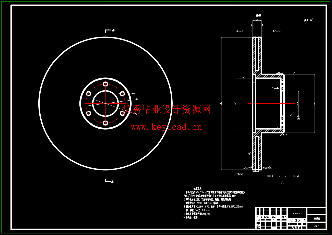 轿车盘式制动器设计(附SolidWorks模型、CAD图纸) 轿车盘式制动器设计(附SolidWorks模型、CAD图纸)