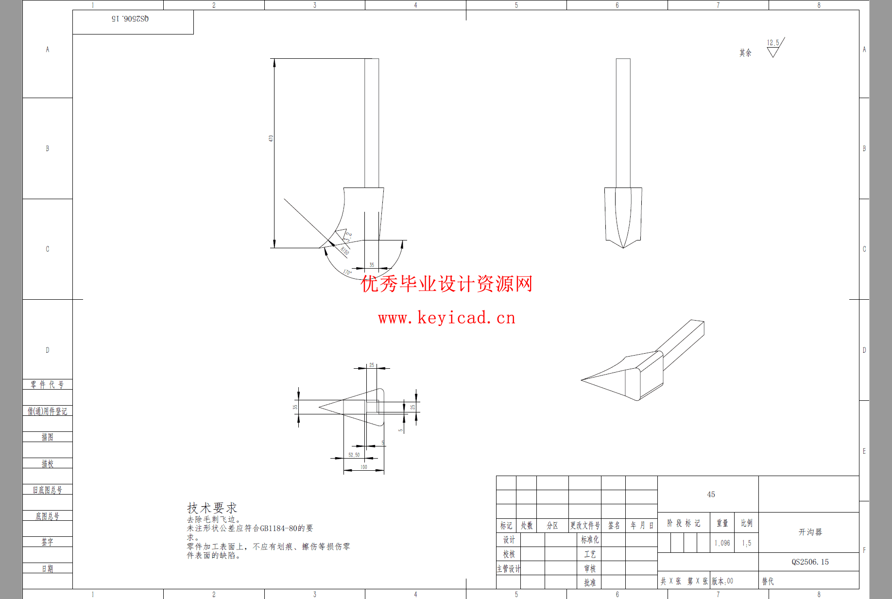 土豆播种机设计(附SolidWorks模型、开题、CAD图纸) 土豆播种机设计(附SolidWorks模型、开题、CAD图纸)