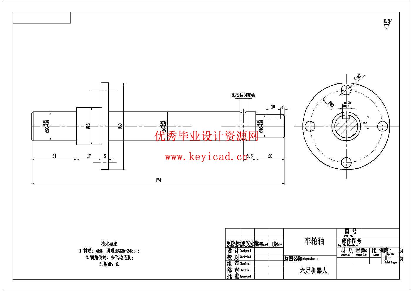 六足机器人设计(附SolidWorks模型、CAD图纸、外文翻译) 六足机器人设计(附SolidWorks模型、CAD图纸、外文翻译)