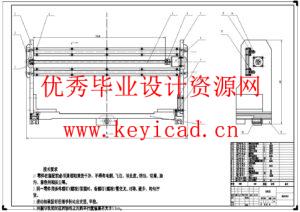 数控冲孔机设计(附SolidWorks模型、CAD图纸) 数控冲孔机设计(附SolidWorks模型、CAD图纸)