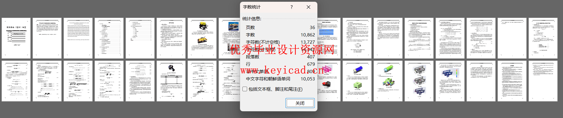 一种针对水下搜救的助推潜行装置结构设计(附Solidworks模型、CAD图纸) 一种针对水下搜救的助推潜行装置结构设计(附Solidworks模型、CAD图纸)