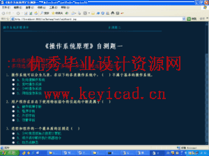 jsp+sql操作系统教学网站设计(附源码) jsp+sql操作系统教学网站设计(附源码)