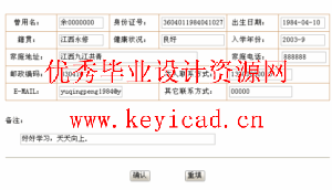 基于JSP的学生信息管理系统(附源码、答辩PPT) 基于JSP的学生信息管理系统(附源码、答辩PPT)