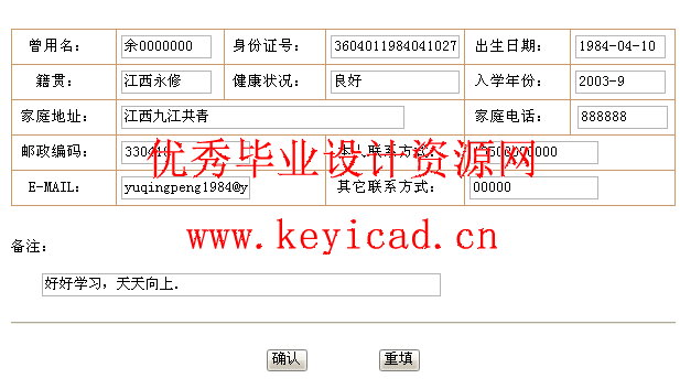 基于JSP的学生信息管理系统(附源码、答辩PPT) 基于JSP的学生信息管理系统(附源码、答辩PPT)