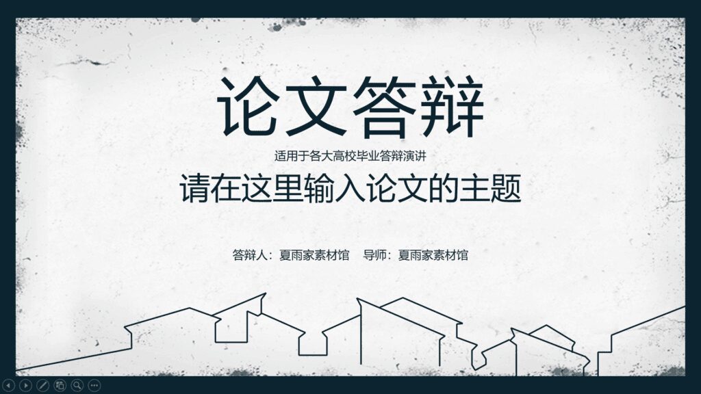 50套5种不同风格的毕业生PPT模板 50套5种不同风格的毕业生PPT模板