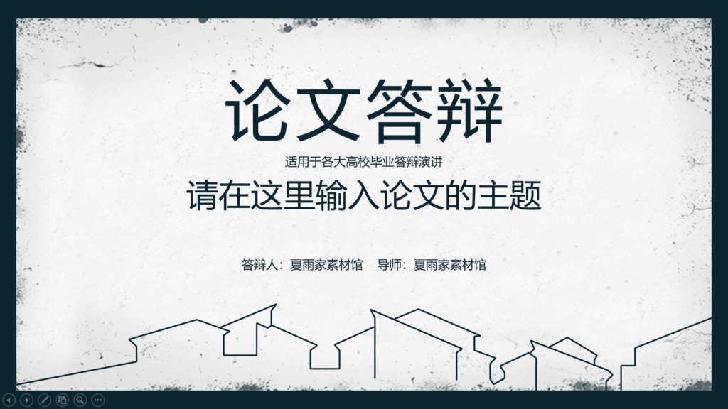 50套5种不同风格的毕业生PPT模板 50套5种不同风格的毕业生PPT模板