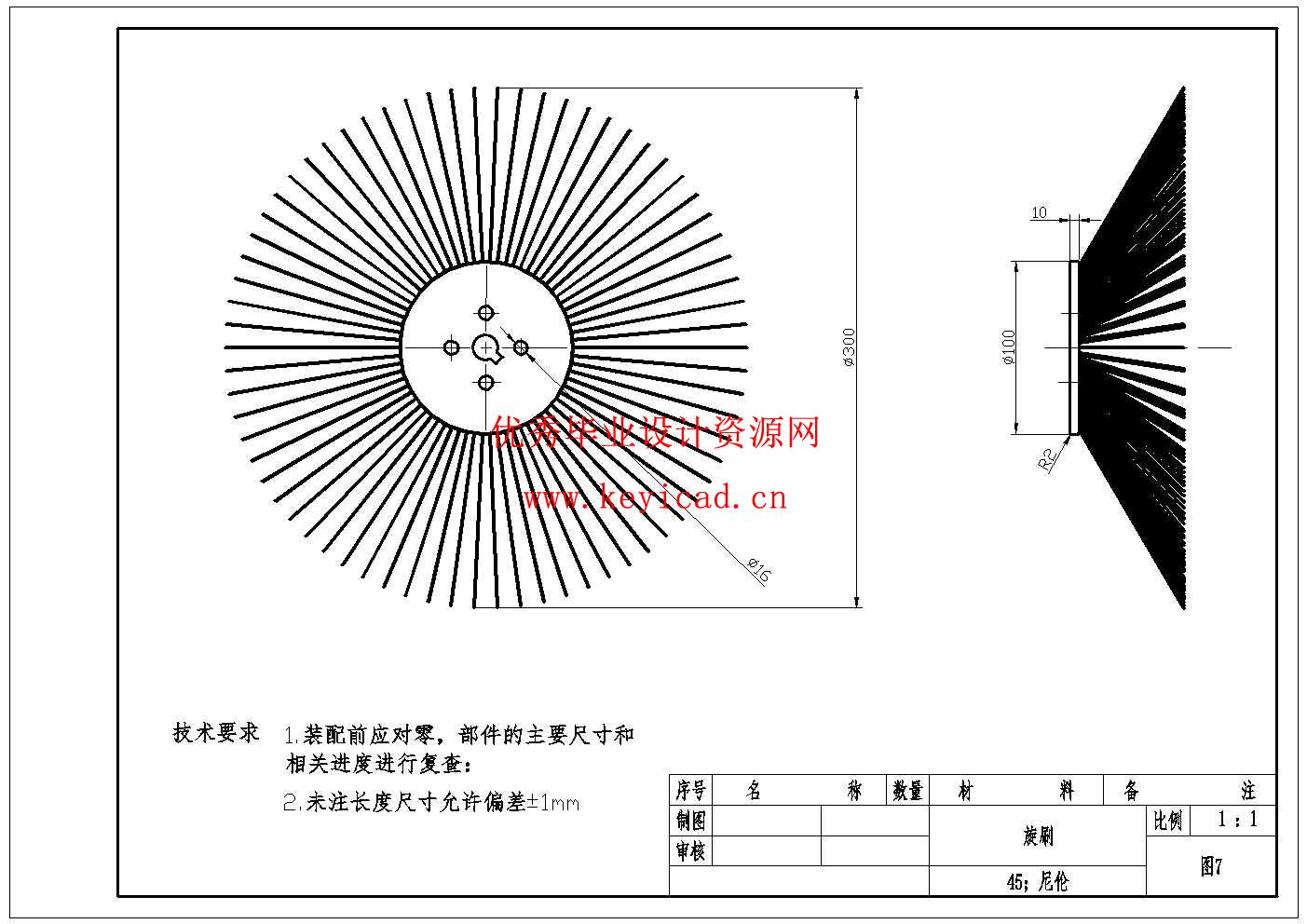 城市地面垃圾清扫机设计(附SolidWorks模型、CAD图纸) 城市地面垃圾清扫机设计(附SolidWorks模型、CAD图纸)