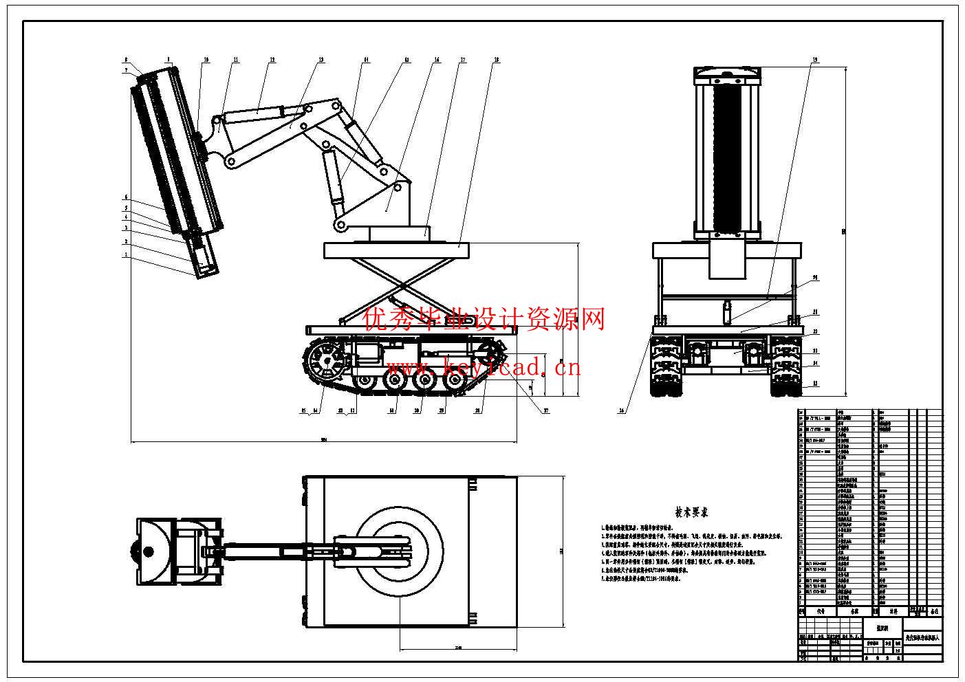 基于PLC的光伏板自动清洁车设计(附Solidworks模型、CAD图纸) 基于PLC的光伏板自动清洁车设计(附Solidworks模型、CAD图纸)