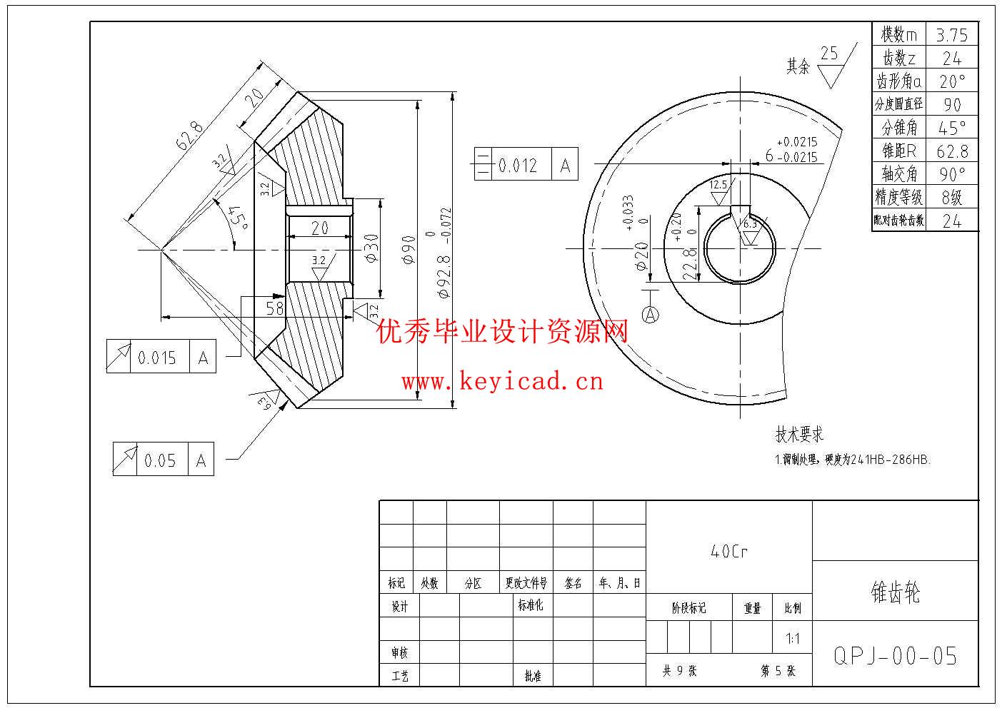 苹果去皮机结构设计(附SolidWorks模型、CAD图纸) 苹果去皮机结构设计(附SolidWorks模型、CAD图纸)