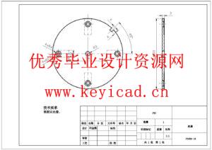 家用食品粉碎机的设计(UG模型、CAD图纸) 家用食品粉碎机的设计(UG模型、CAD图纸)