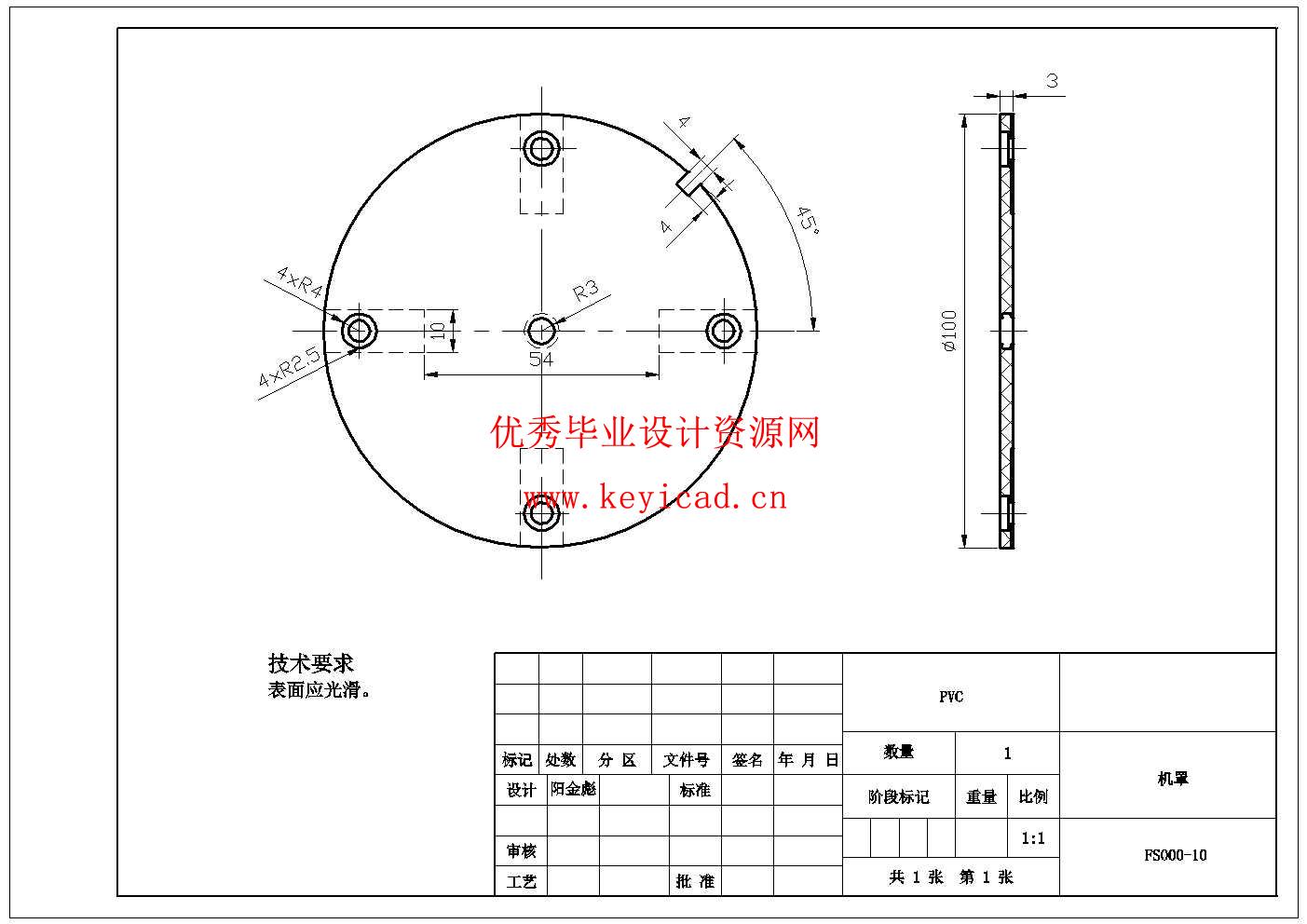 家用食品粉碎机的设计(UG模型、CAD图纸) 家用食品粉碎机的设计(UG模型、CAD图纸)