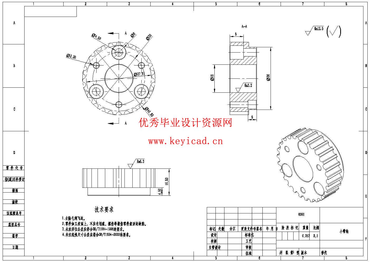 老旧电缆隧道轮腿复合式设计(附SolidWorks模型、CAD图纸、答辩PPT) 老旧电缆隧道轮腿复合式设计(附SolidWorks模型、CAD图纸、答辩PPT)