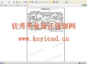 JSP+SQL2000基于WEB的开放性实验管理系统(附源码、开题报告、外文翻译) JSP+SQL2000基于WEB的开放性实验管理系统(附源码、开题报告、外文翻译)