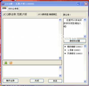 一个简单的即时通讯工具的设计与开发(附源码) 一个简单的即时通讯工具的设计与开发(附源码)