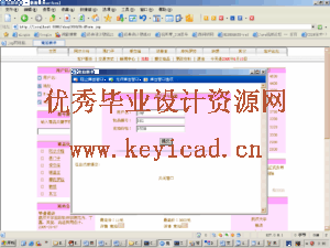 JSP+ACCESS网上拍卖平台系统(附源码) JSP+ACCESS网上拍卖平台系统(附源码)