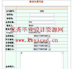 jsp+sql毕业生招聘系统毕业设计(附系统源码、英文文献) jsp+sql毕业生招聘系统毕业设计(附系统源码、英文文献)