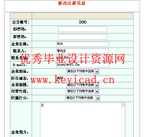 jsp+sql毕业生招聘系统毕业设计(附系统源码、英文文献) jsp+sql毕业生招聘系统毕业设计(附系统源码、英文文献)