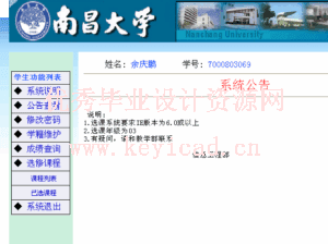 基于JSP的学生信息管理系统(附源码、答辩PPT) 基于JSP的学生信息管理系统(附源码、答辩PPT)