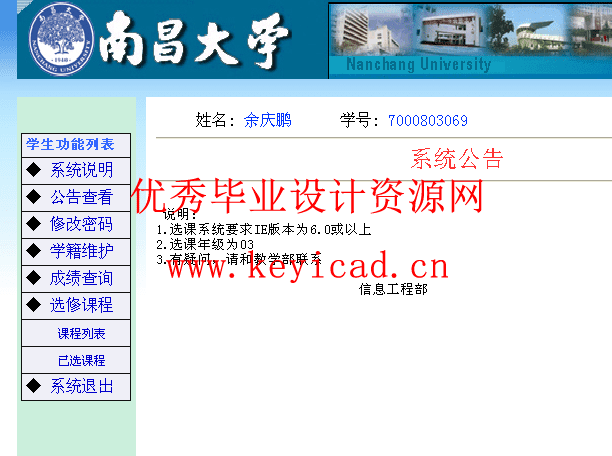 基于JSP的学生信息管理系统(附源码、答辩PPT) 基于JSP的学生信息管理系统(附源码、答辩PPT)