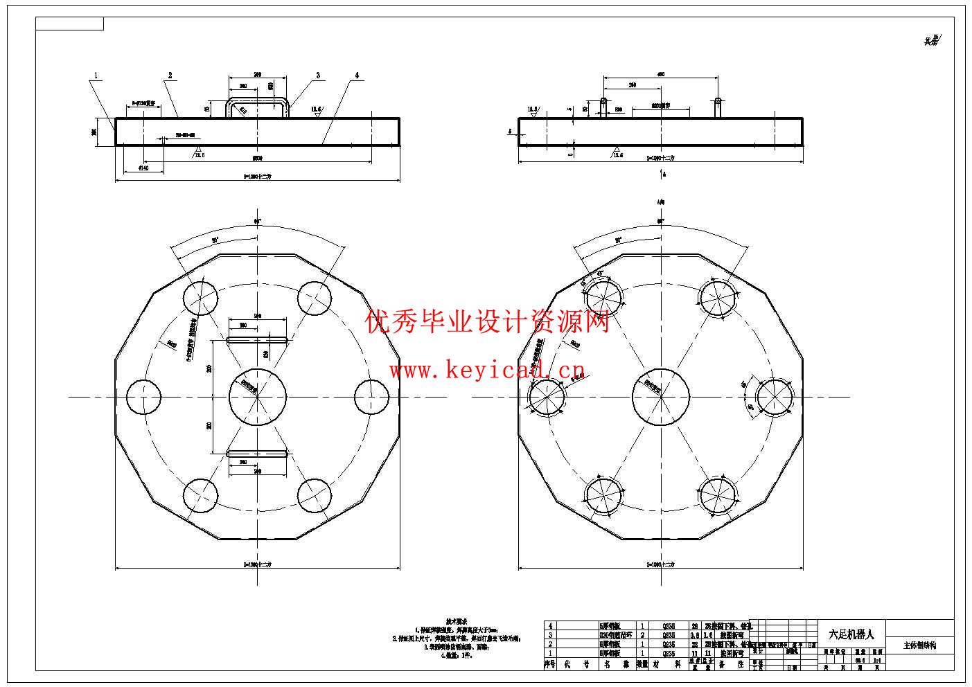 六足机器人设计(附SolidWorks模型、CAD图纸、外文翻译) 六足机器人设计(附SolidWorks模型、CAD图纸、外文翻译)