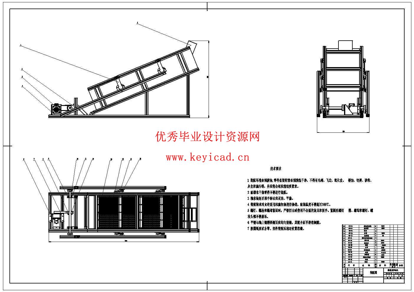 面向高粘湿畜禽有机肥颗粒的弛张筛设计仿真(附SolidWorks模型、CAD图纸、ANSYS仿真源文件) 面向高粘湿畜禽有机肥颗粒的弛张筛设计仿真(附SolidWorks模型、CAD图纸、ANSYS仿真源文件)