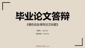 50套5种不同风格的毕业生PPT模板 50套5种不同风格的毕业生PPT模板