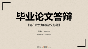 50套5种不同风格的毕业生PPT模板 50套5种不同风格的毕业生PPT模板
