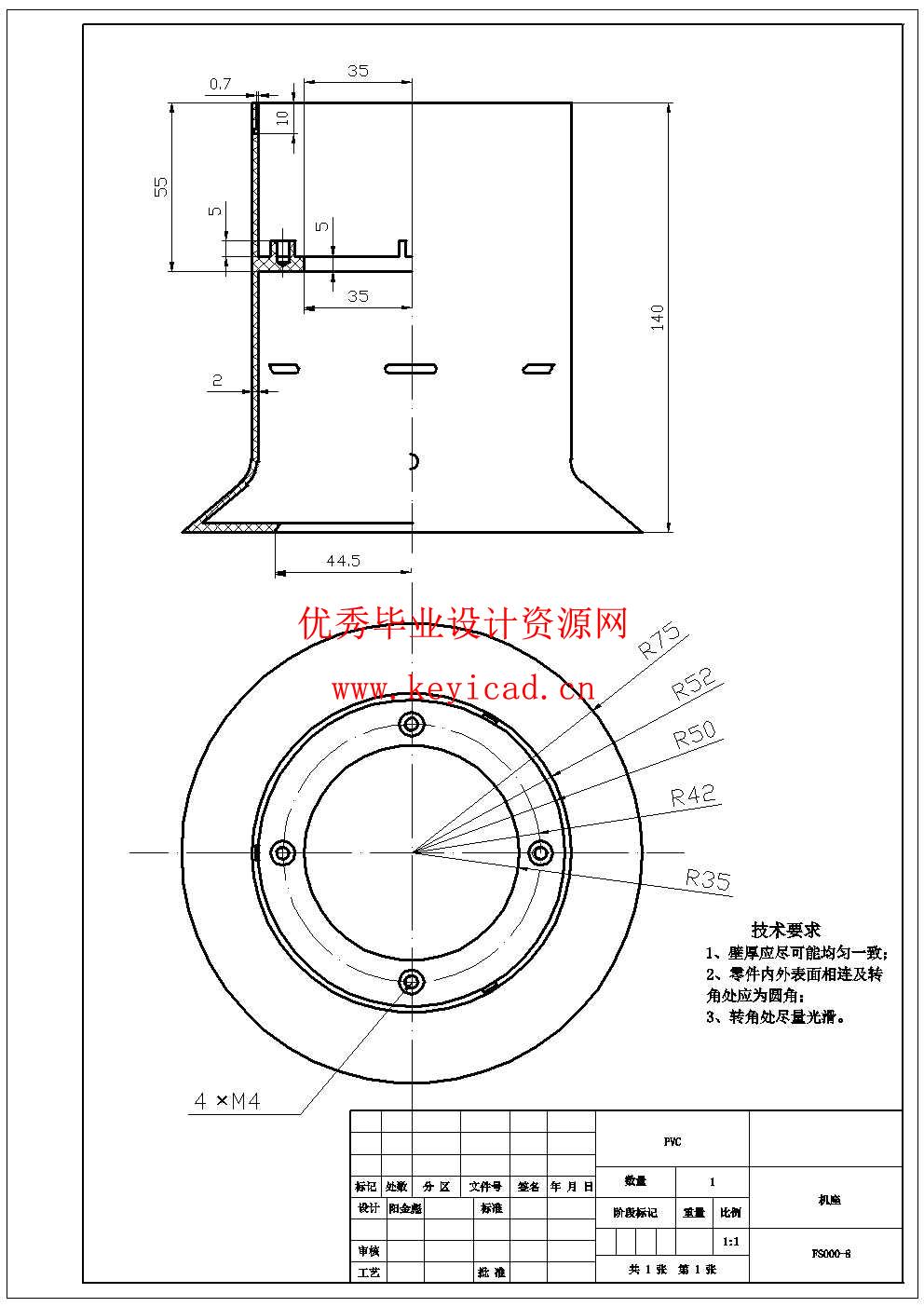 家用食品粉碎机的设计(UG模型、CAD图纸) 家用食品粉碎机的设计(UG模型、CAD图纸)