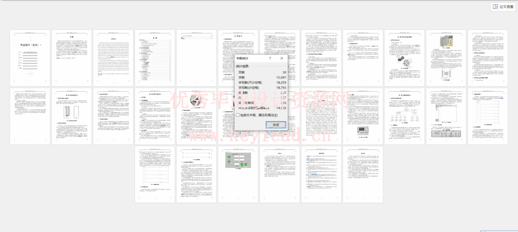 基于PLC控制的多功能空气净化机设计(附PLC程序、触摸屏态程序、Solidworks模型、CAD图纸) 基于PLC控制的多功能空气净化机设计(附PLC程序、触摸屏态程序、Solidworks模型、CAD图纸)
