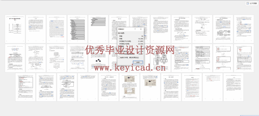 基于STM32两轮自平衡机器人设计(附Proteus仿真、电路图) 基于STM32两轮自平衡机器人设计(附Proteus仿真、电路图)