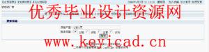 JSP+SQL房屋租赁管理信息系统(附源码、演示PPT) JSP+SQL房屋租赁管理信息系统(附源码、演示PPT)