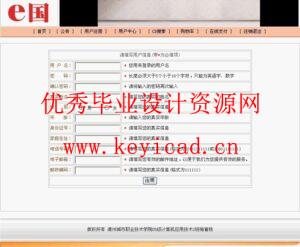 CD销售管理系统JSP+SQL(附源码+英文文献) CD销售管理系统JSP+SQL(附源码+英文文献)