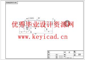 芦苇收割机关键部件设计(附Solidworks模型、CAD图纸) 芦苇收割机关键部件设计(附Solidworks模型、CAD图纸)