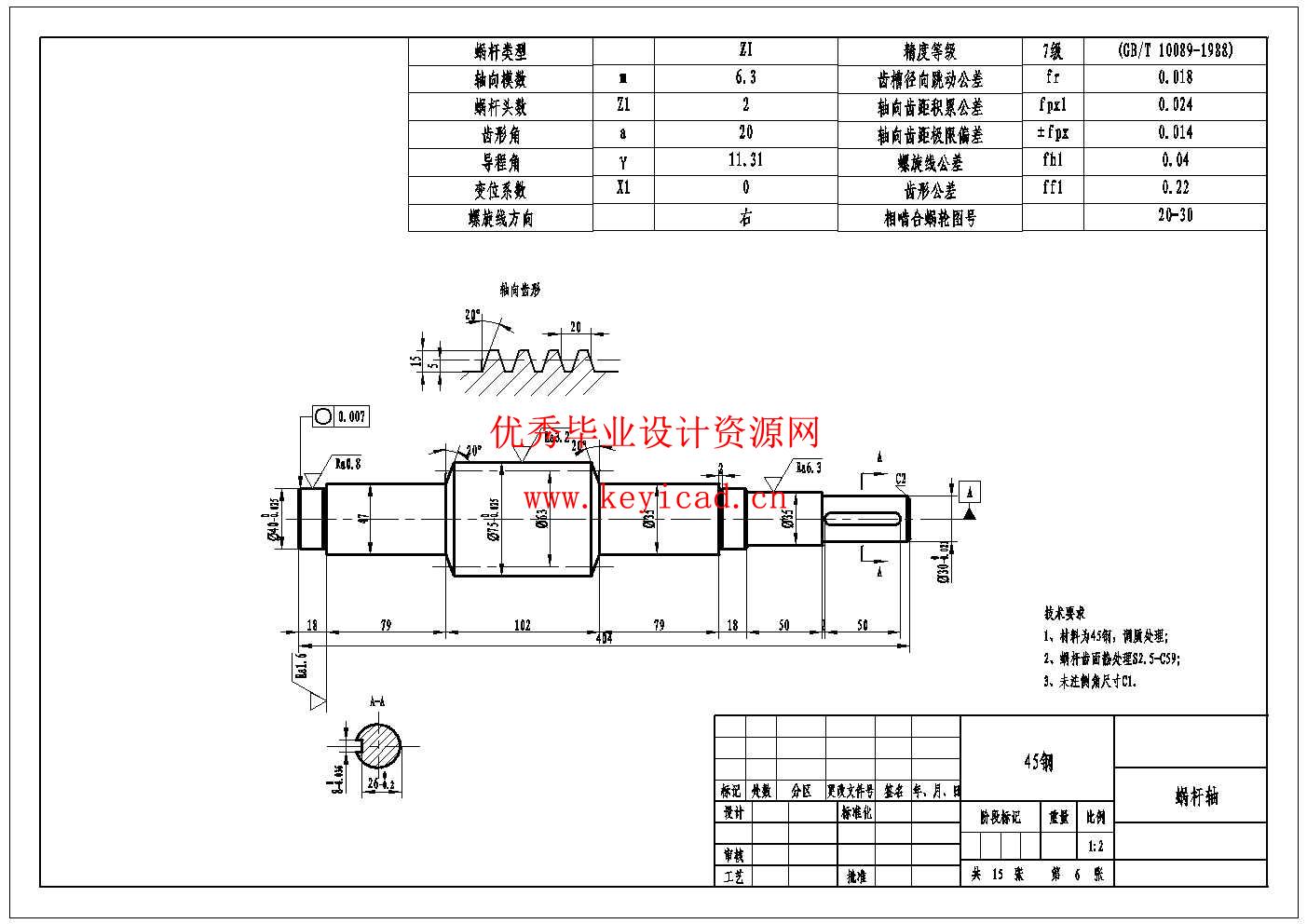 基于PLC的光伏板自动清洁车设计(附Solidworks模型、CAD图纸) 基于PLC的光伏板自动清洁车设计(附Solidworks模型、CAD图纸)
