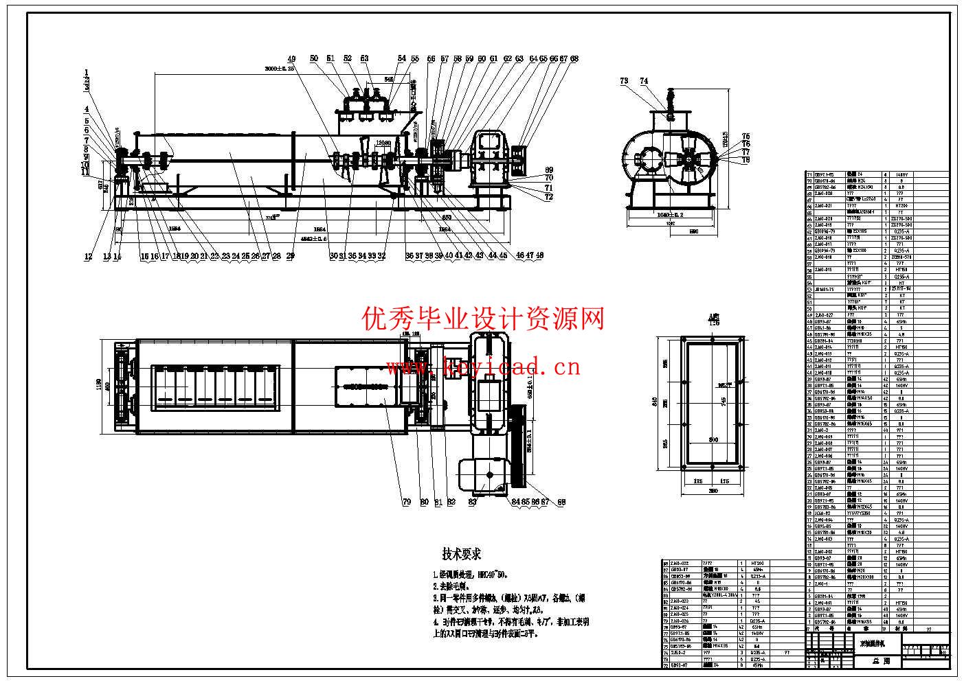 双轴搅拌机结构设计(附Solidworks模型、CAD图纸) 双轴搅拌机结构设计(附Solidworks模型、CAD图纸)