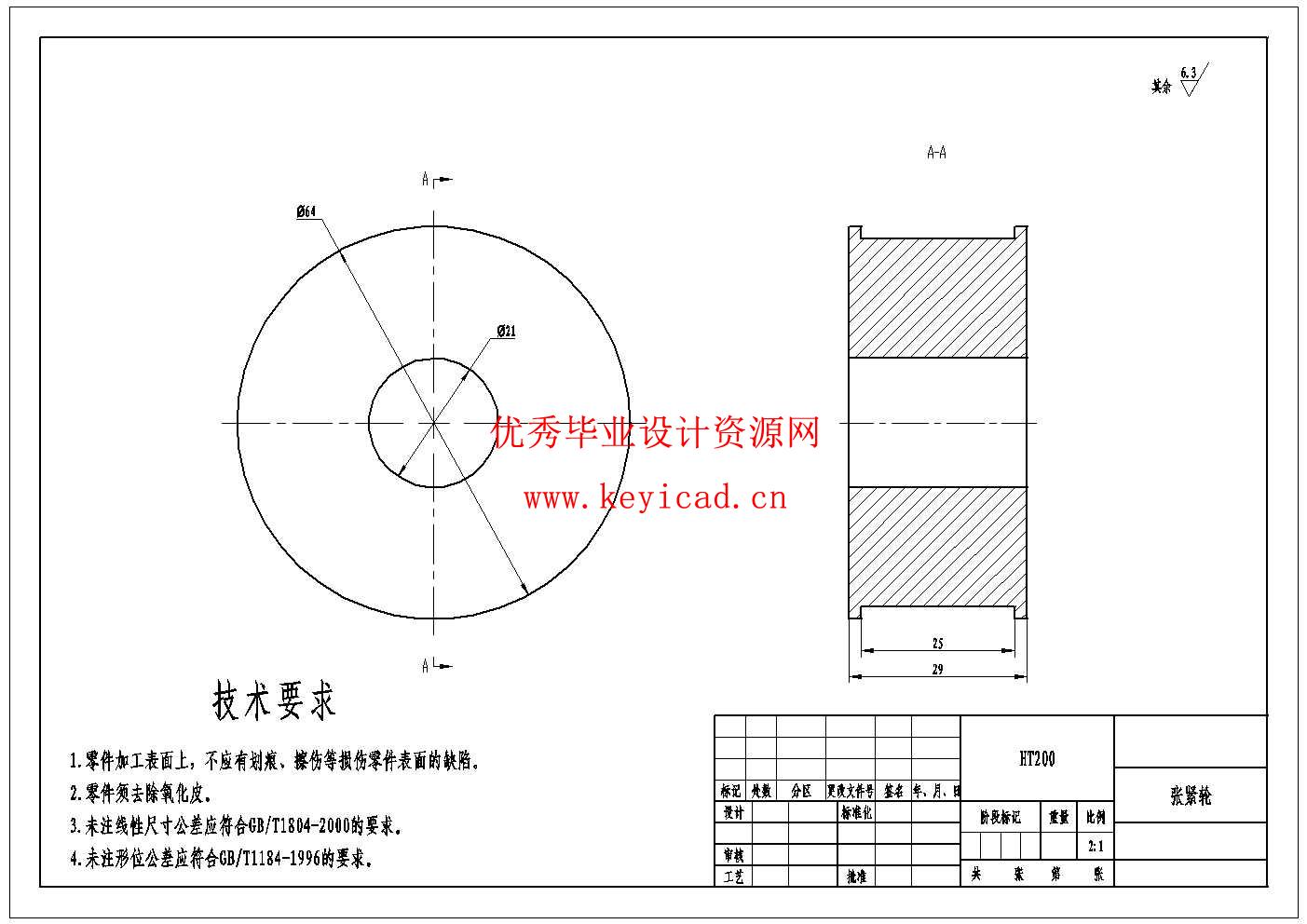 高空玻璃幕墙清洗机器人设计（附CAD图纸）