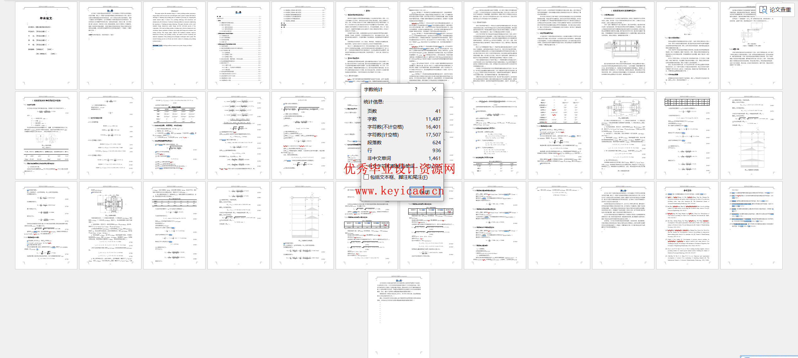 滚筒式抛光机结构设计(附SolidWorks模型、CAD图纸) 滚筒式抛光机结构设计(附SolidWorks模型、CAD图纸)